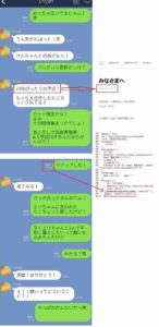 ベッキーライン