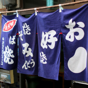 野村