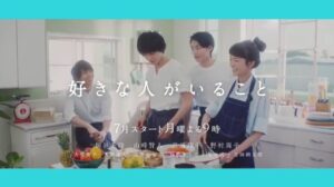 好きな人がいること