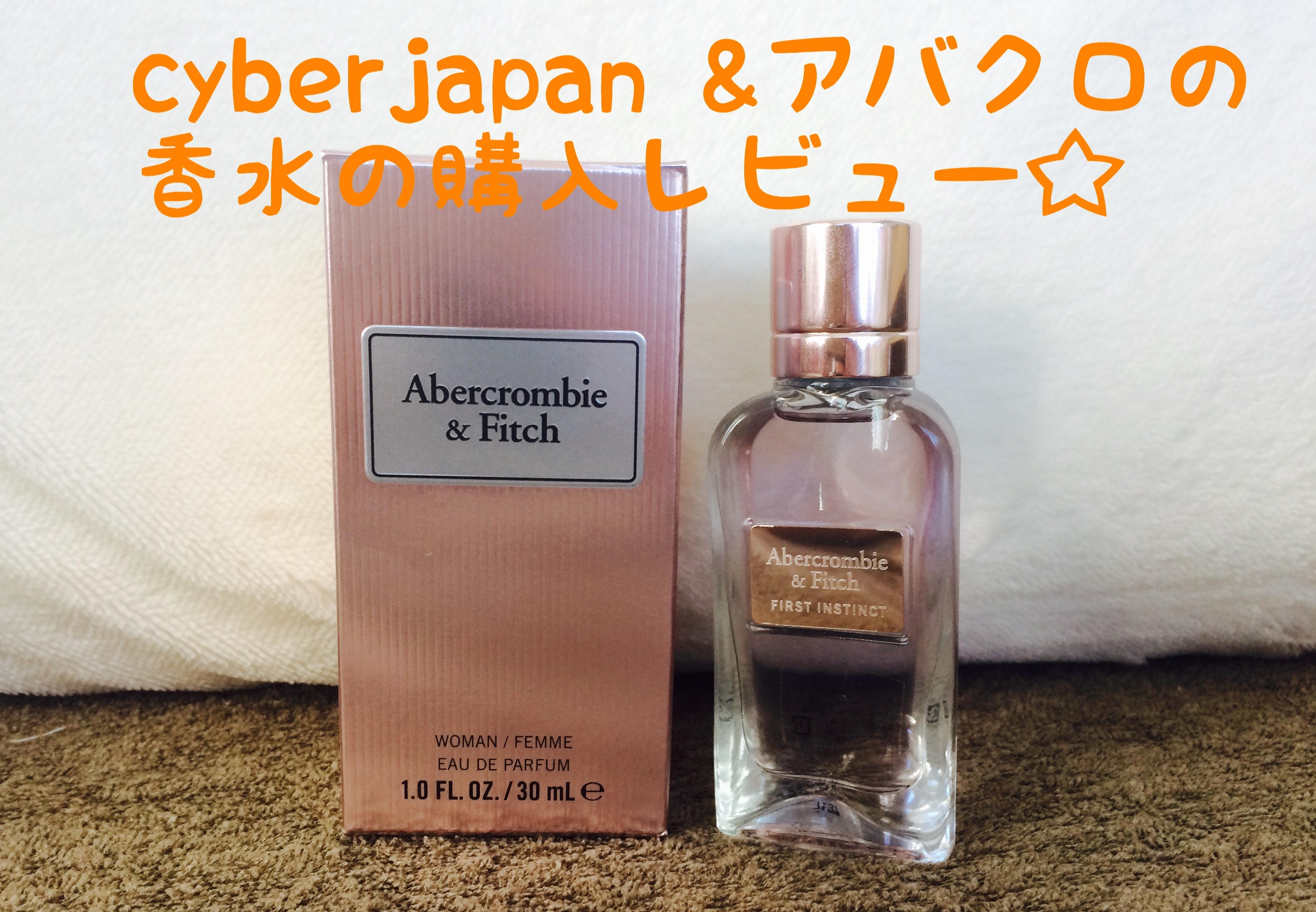 サイバージャパンが紹介のアバクロの新作香水の体験レビューはここ！
